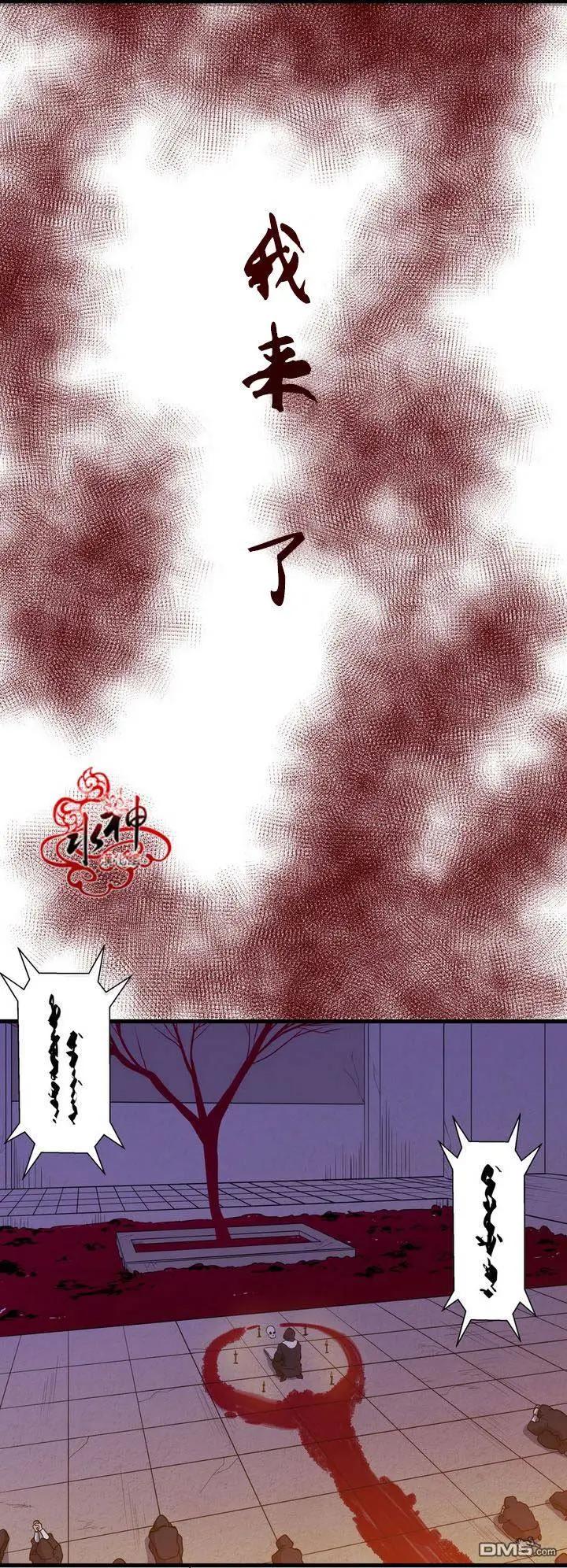 《都市夜月奇谈》第24回 第16页