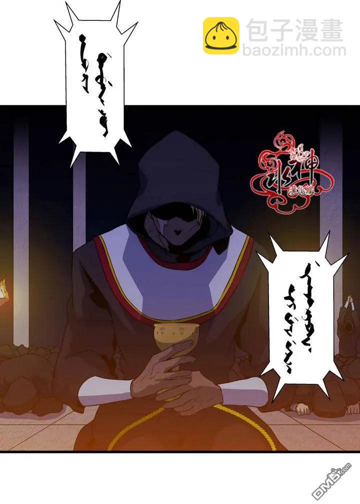 《都市夜月奇谈》第24回 第17页