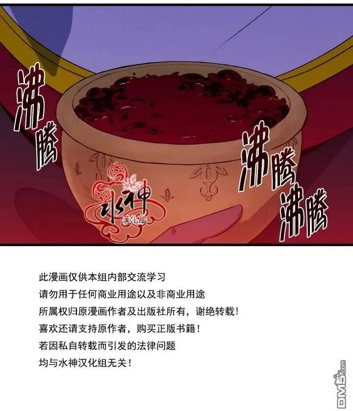 《都市夜月奇谈》第24回 第18页