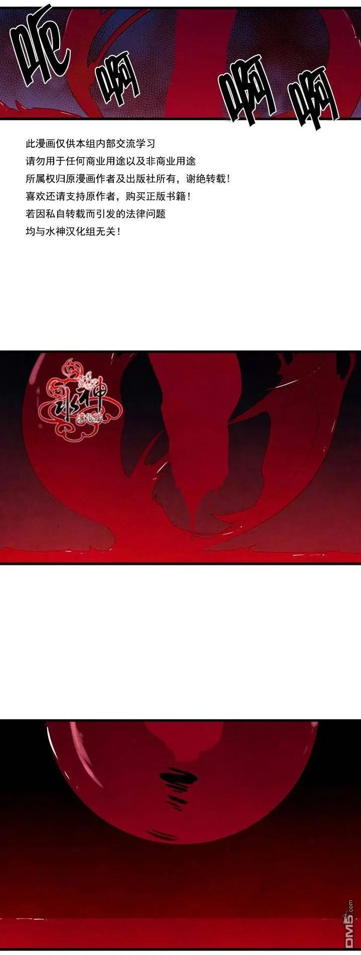 《都市夜月奇谈》第24回 第20页