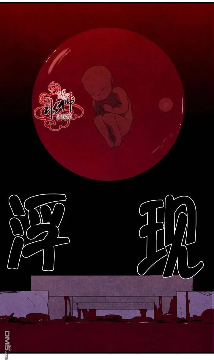 《都市夜月奇谈》第24回 第21页