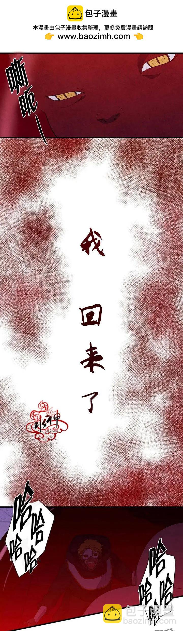 《都市夜月奇谈》第24回 第23页