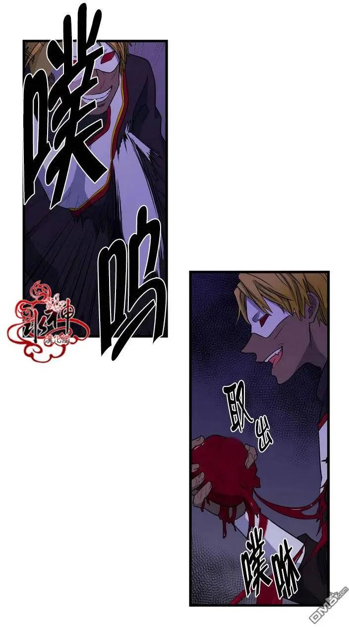 《都市夜月奇谈》第24回 第24页