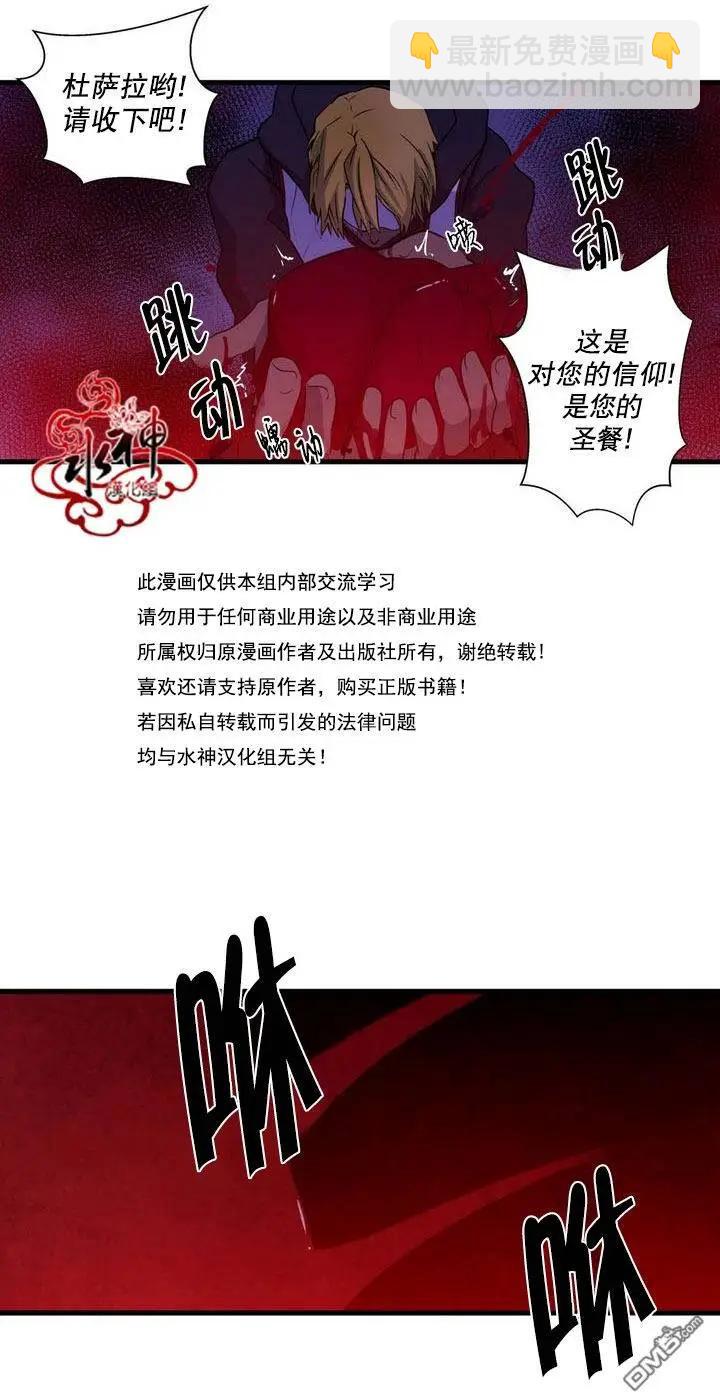 《都市夜月奇谈》第24回 第25页