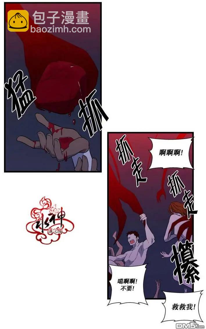 《都市夜月奇谈》第24回 第26页
