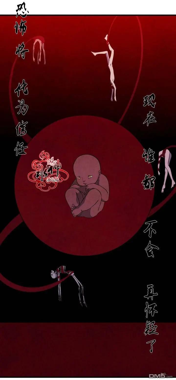 《都市夜月奇谈》第24回 第27页