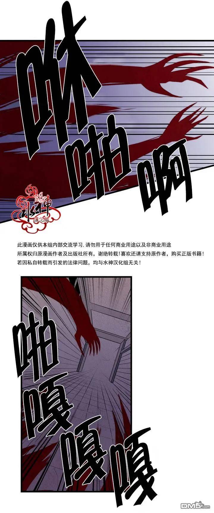 《都市夜月奇谈》第24回 第28页