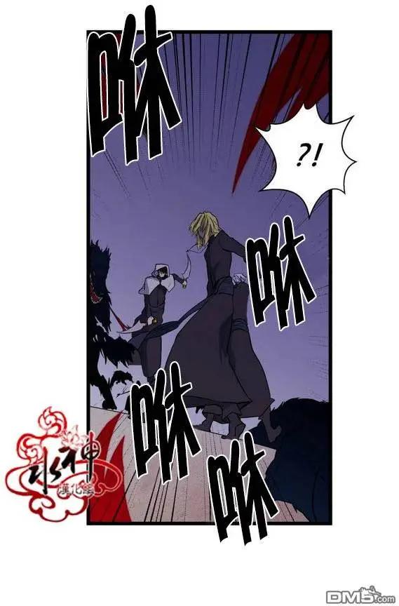 《都市夜月奇谈》第24回 第29页