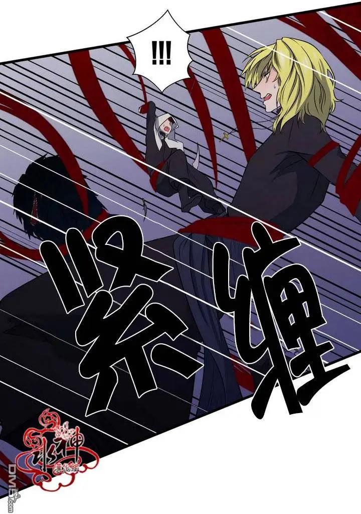 《都市夜月奇谈》第24回 第30页