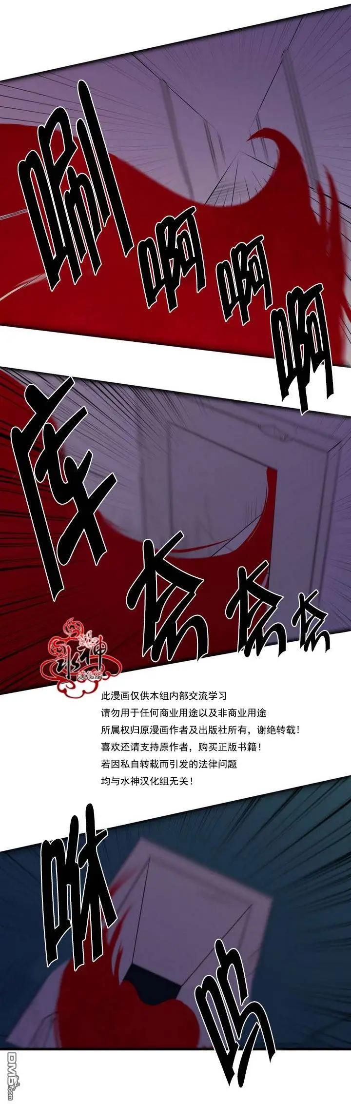 《都市夜月奇谈》第24回 第32页