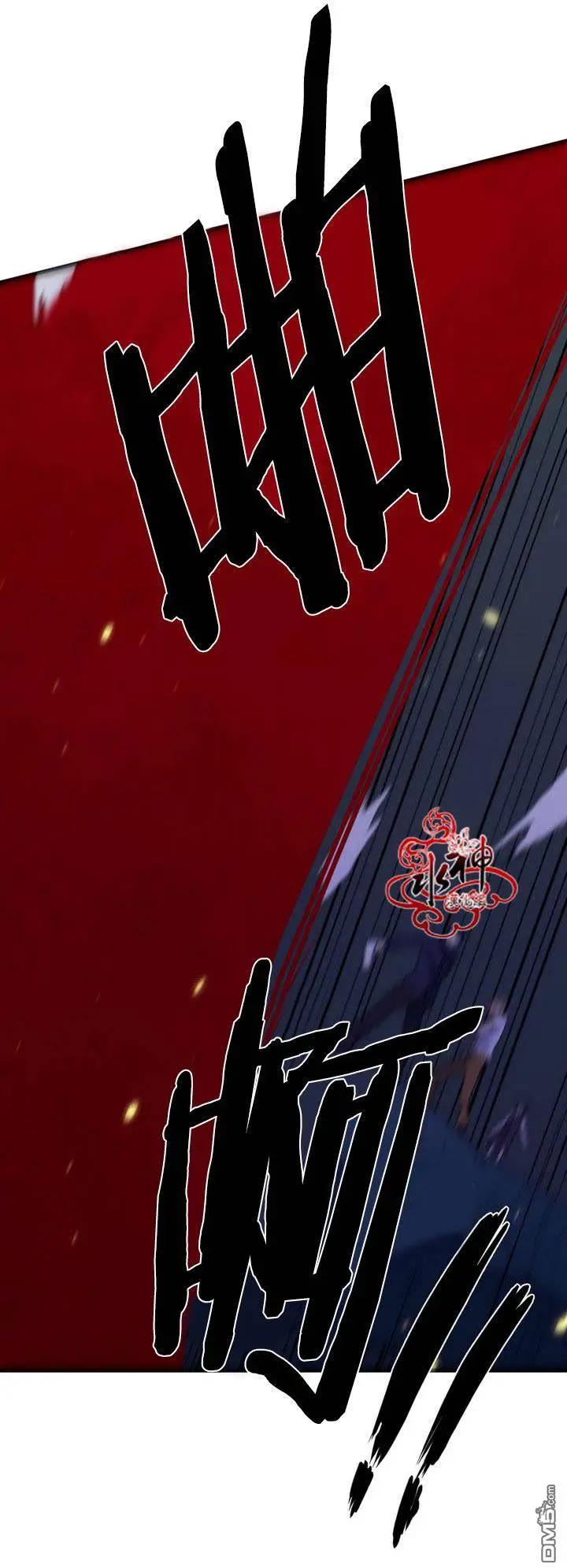《都市夜月奇谈》第24回 第33页