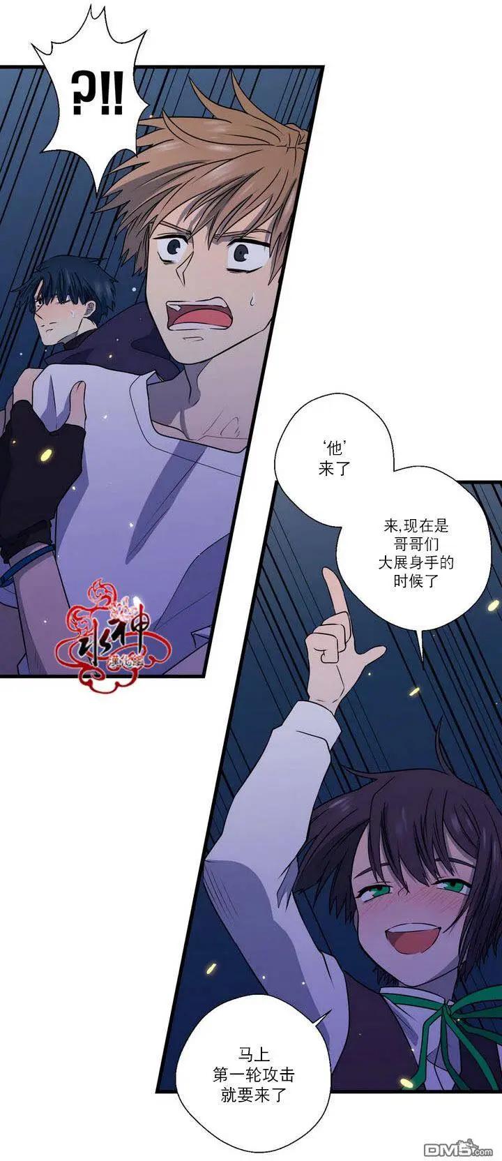 《都市夜月奇谈》第24回 第34页
