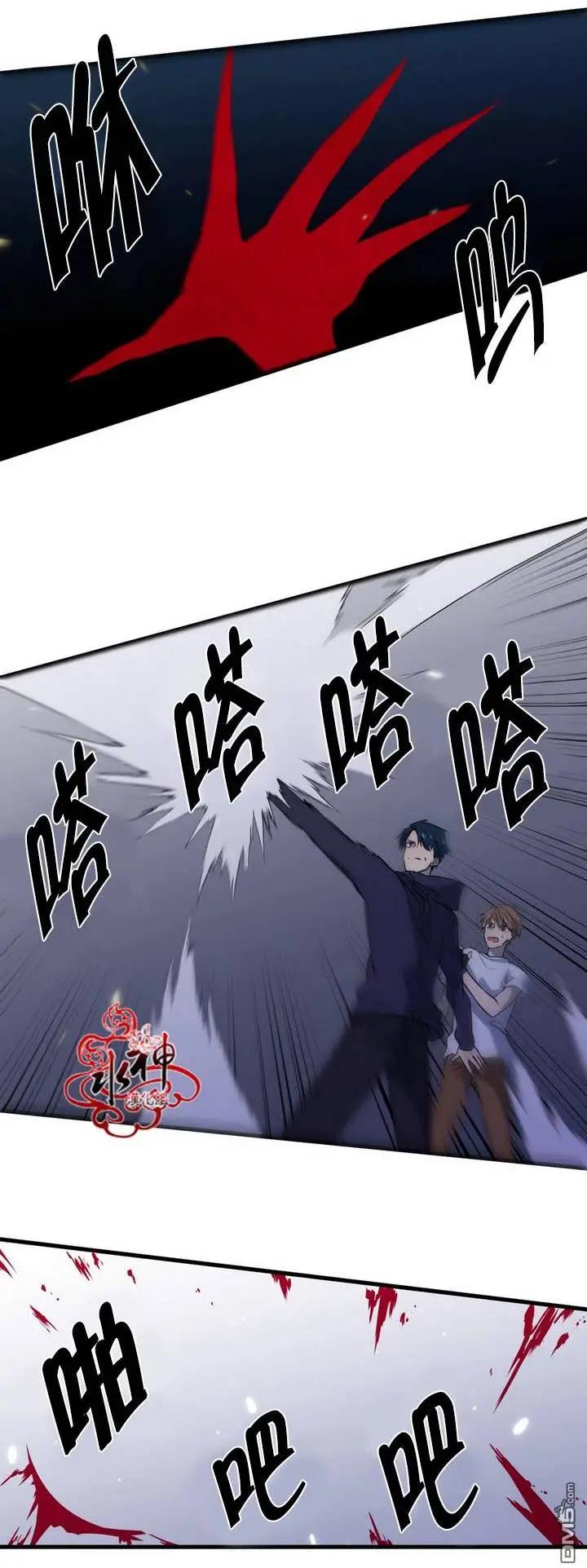 《都市夜月奇谈》第24回 第35页