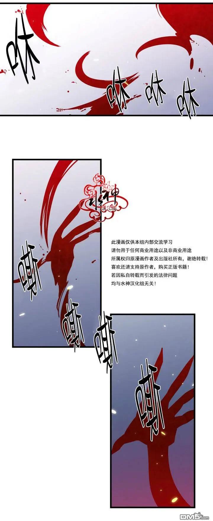 《都市夜月奇谈》第24回 第36页