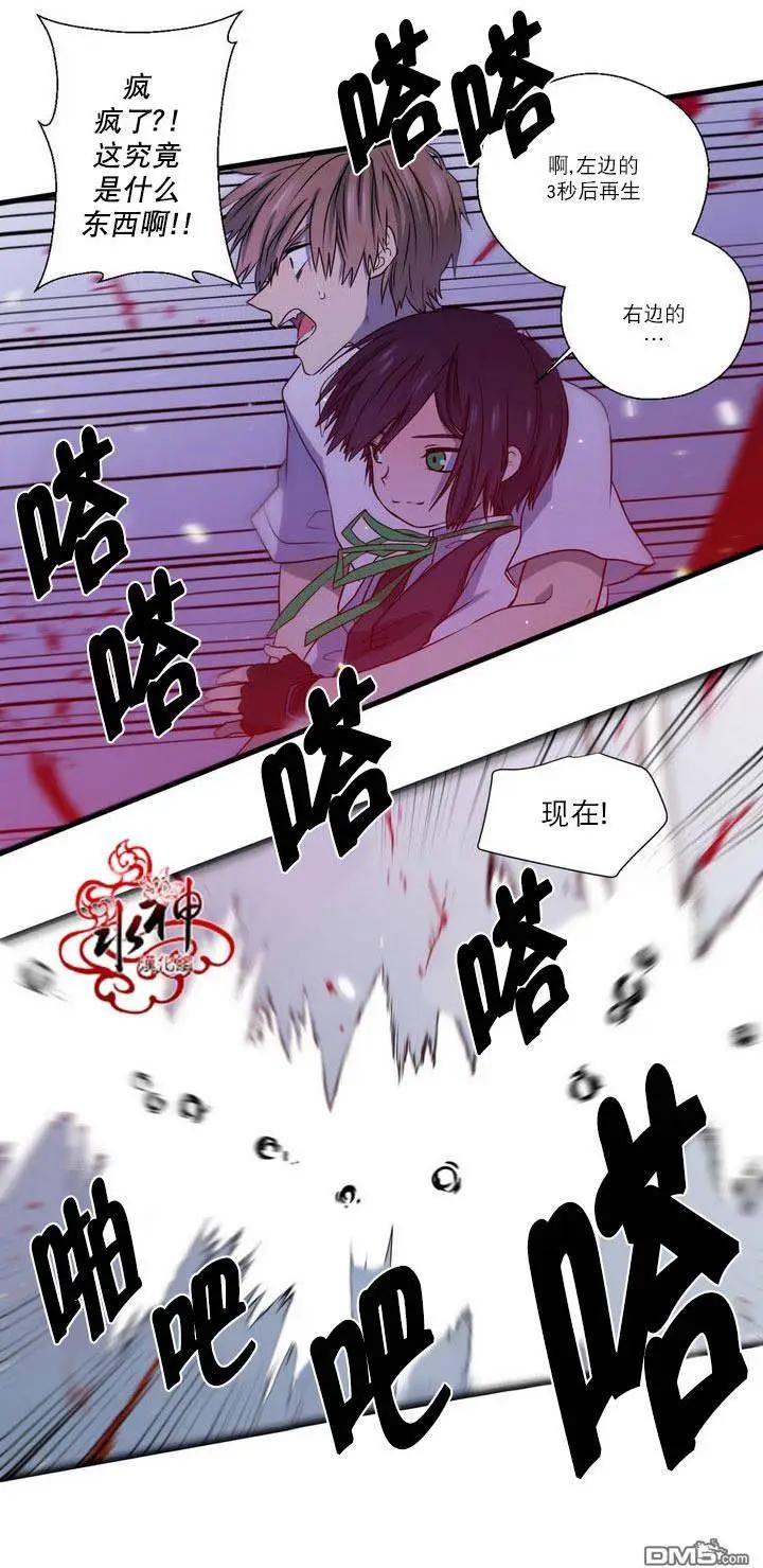 《都市夜月奇谈》第24回 第37页
