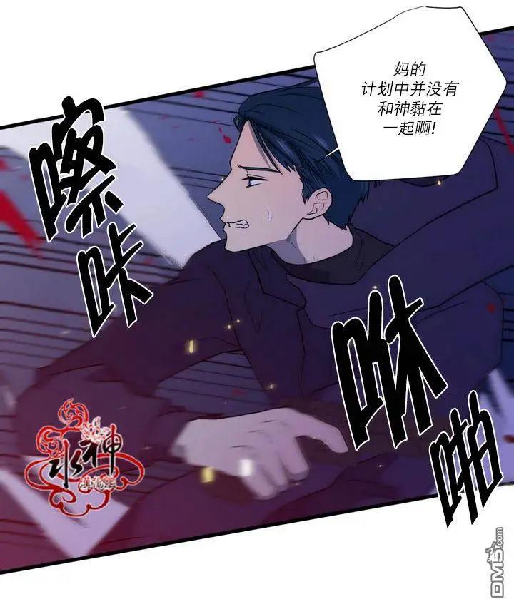 《都市夜月奇谈》第24回 第38页