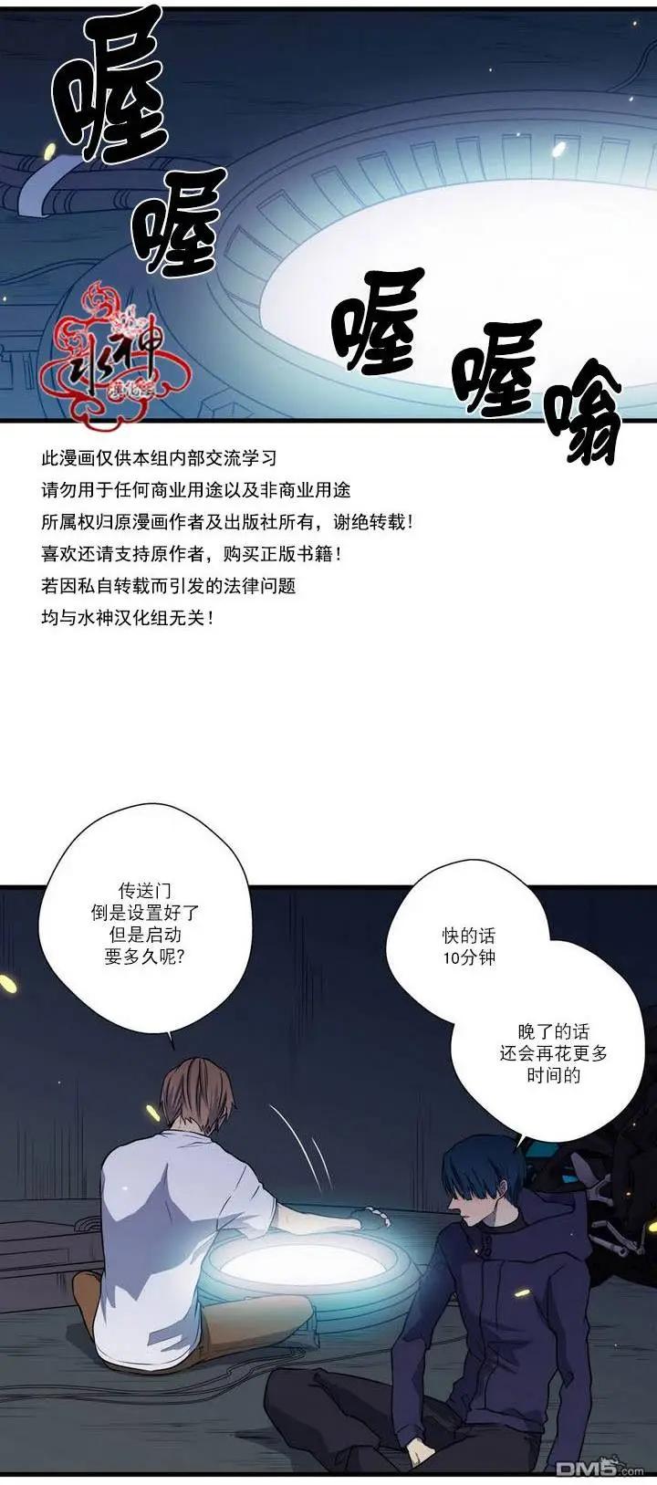 《都市夜月奇谈》第24回 第3页