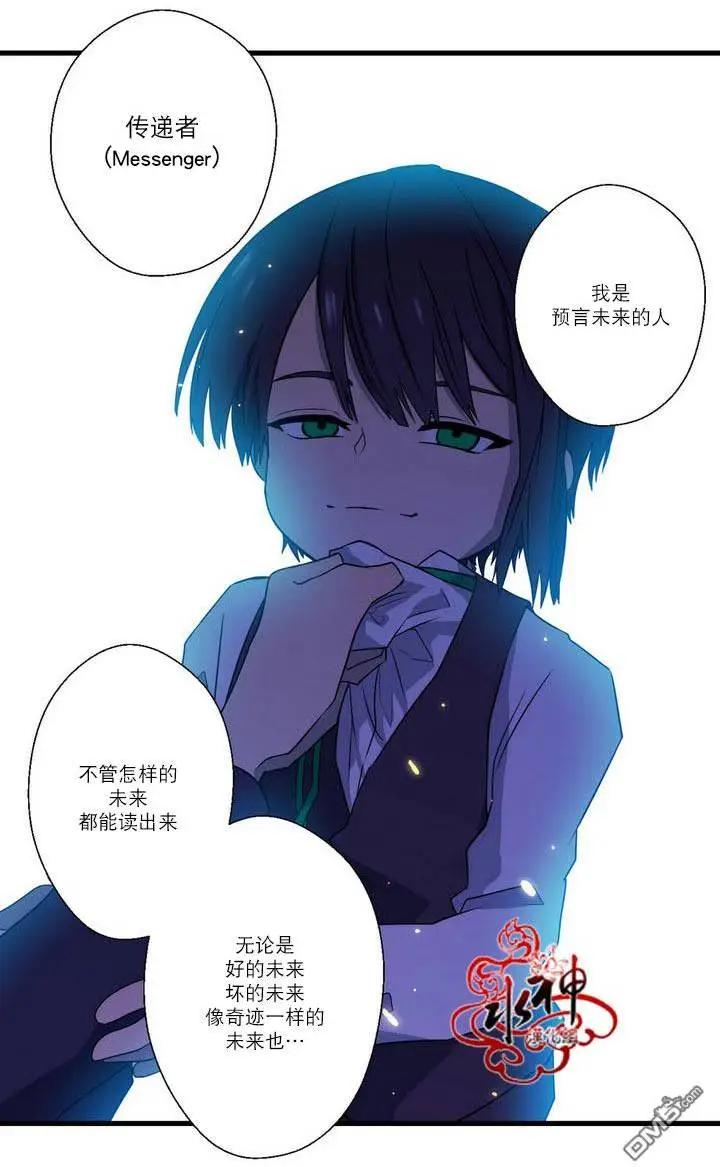 《都市夜月奇谈》第24回 第40页