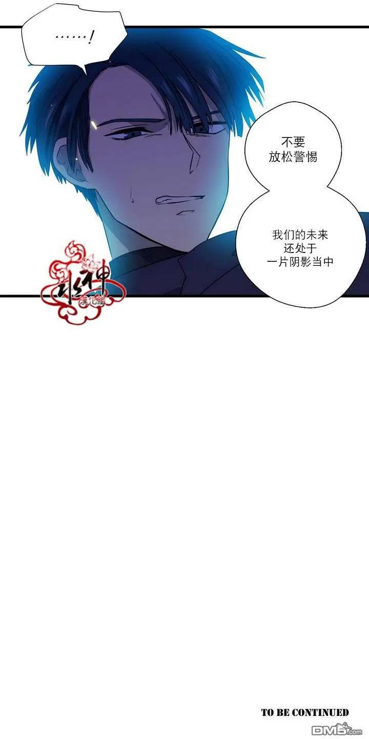 《都市夜月奇谈》第24回 第41页