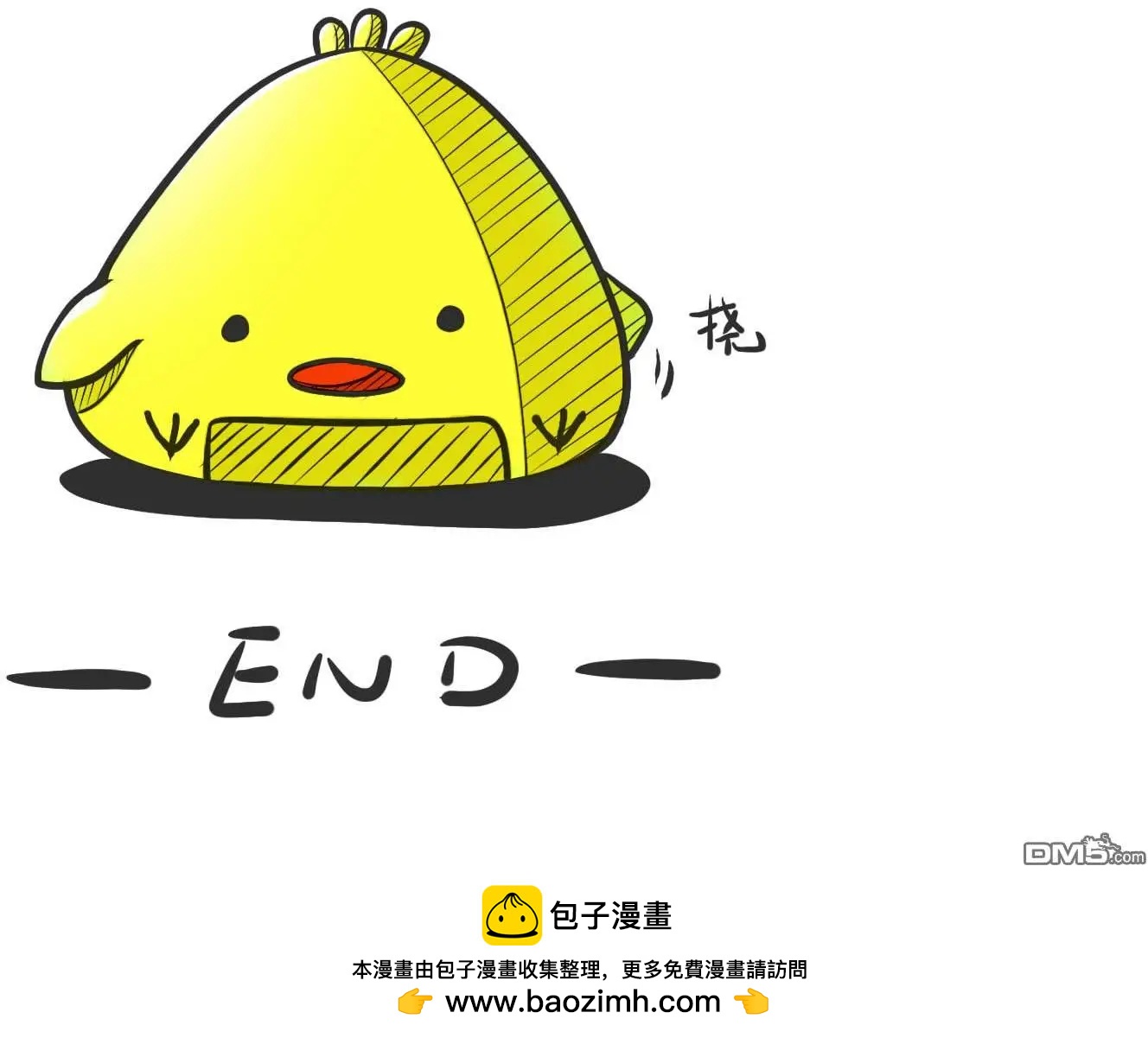 《都市夜月奇谈》第24回 第43页