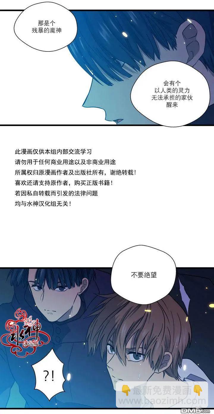 《都市夜月奇谈》第24回 第5页