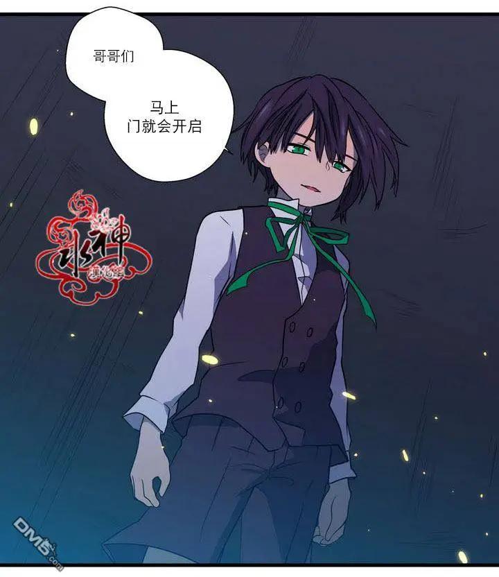 《都市夜月奇谈》第24回 第6页
