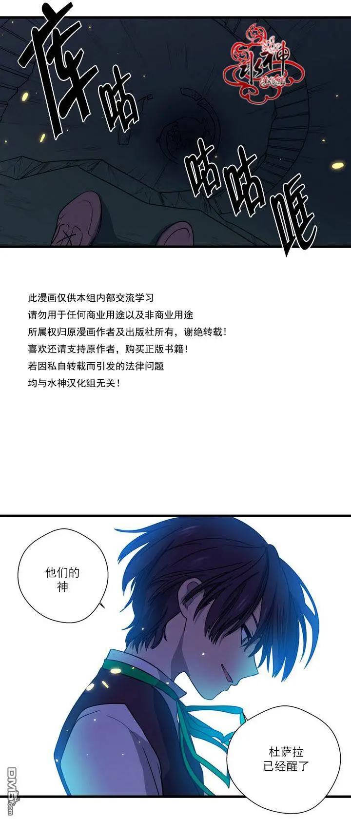 《都市夜月奇谈》第24回 第7页