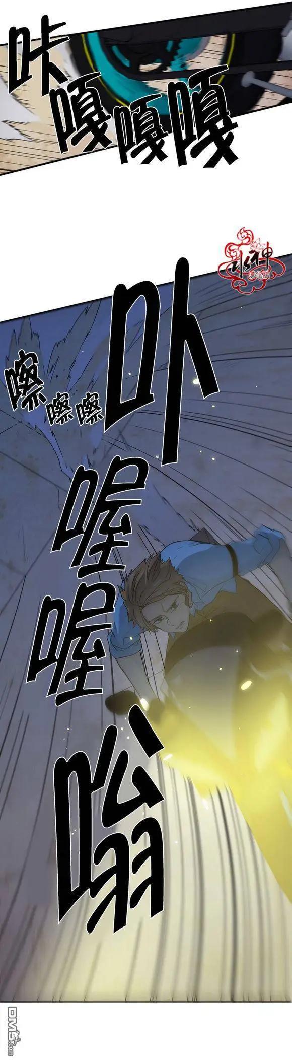 《都市夜月奇谈》第21回 第10页