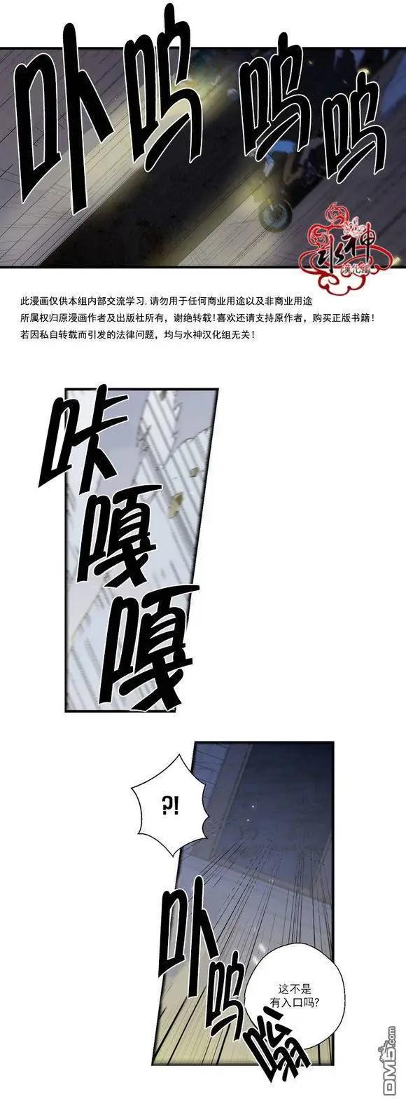 《都市夜月奇谈》第21回 第12页