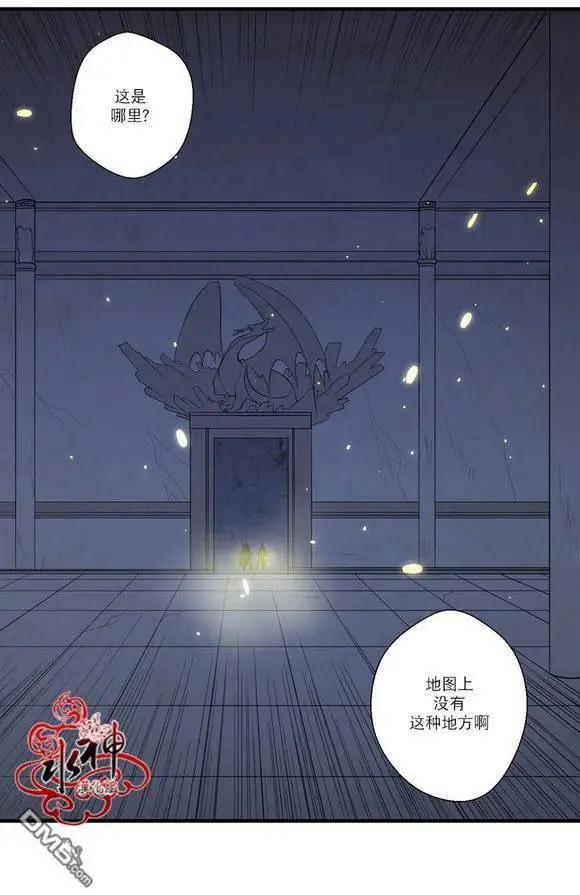 《都市夜月奇谈》第21回 第13页