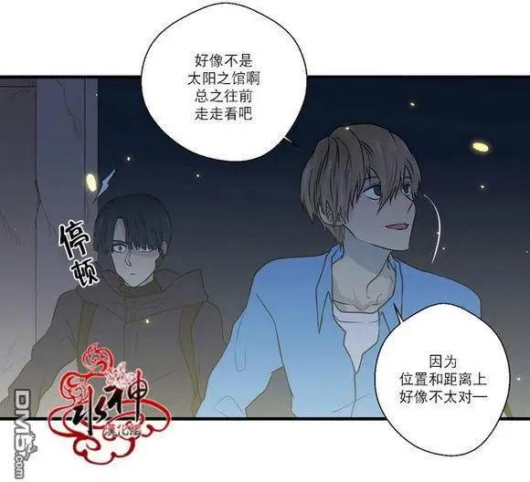 《都市夜月奇谈》第21回 第14页