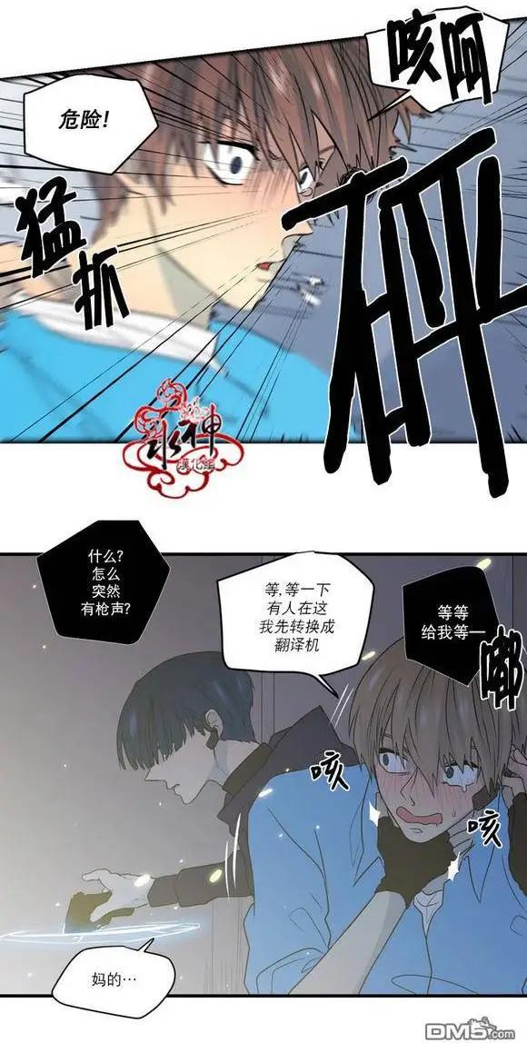 《都市夜月奇谈》第21回 第15页