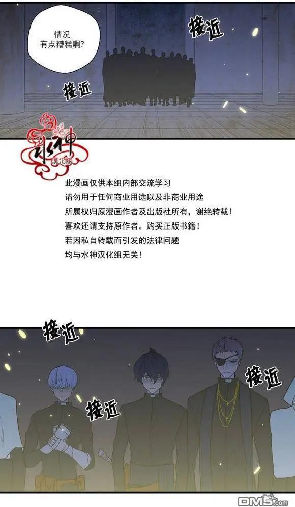 《都市夜月奇谈》第21回 第16页