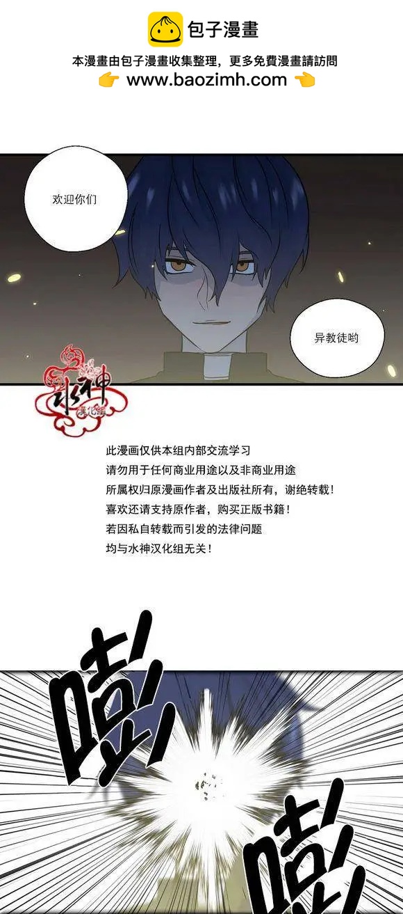 《都市夜月奇谈》第21回 第17页