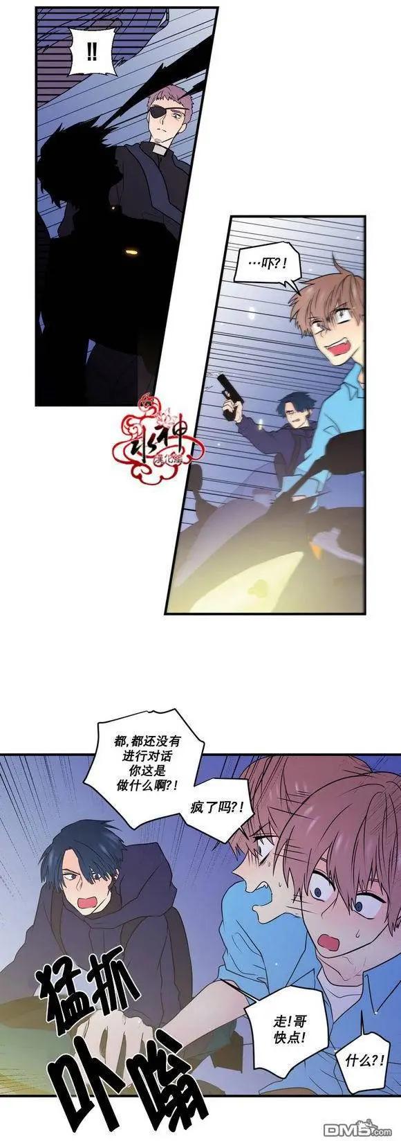 《都市夜月奇谈》第21回 第18页