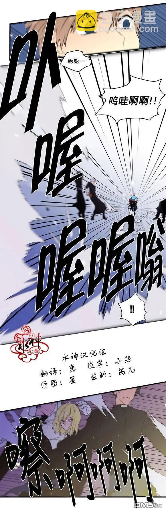 《都市夜月奇谈》第21回 第19页