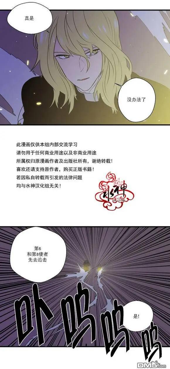 《都市夜月奇谈》第21回 第20页