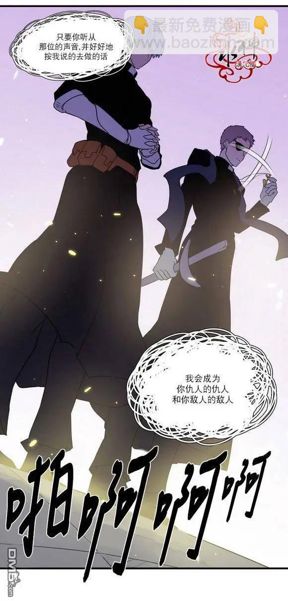 《都市夜月奇谈》第21回 第21页