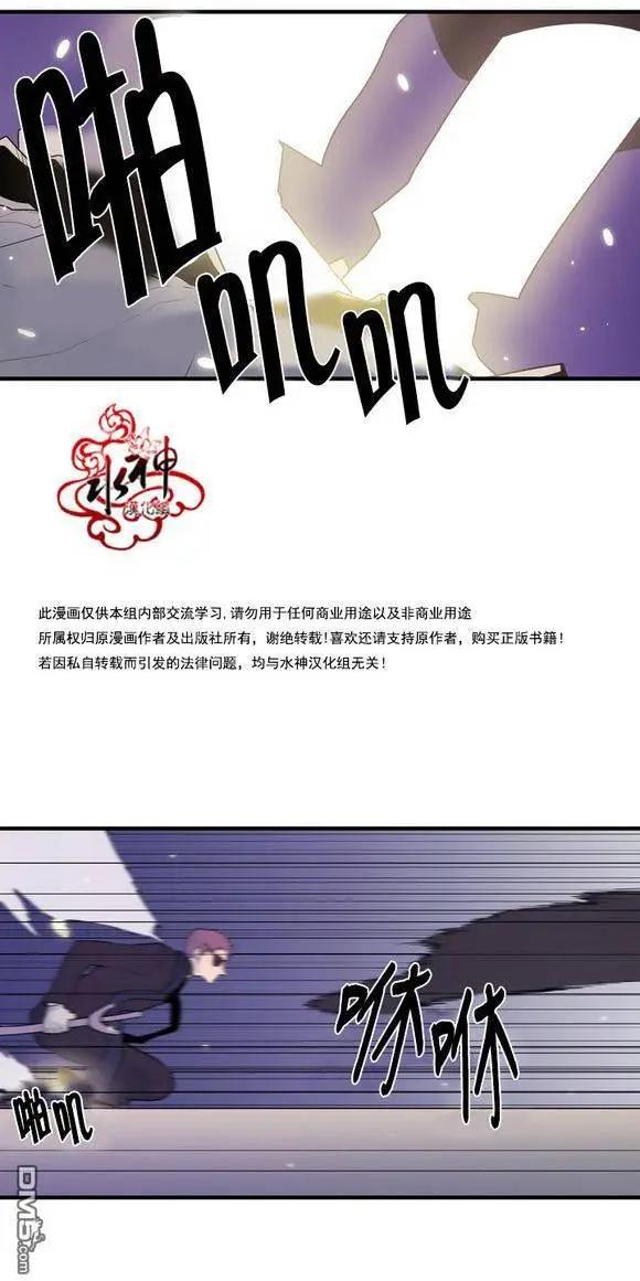 《都市夜月奇谈》第21回 第22页