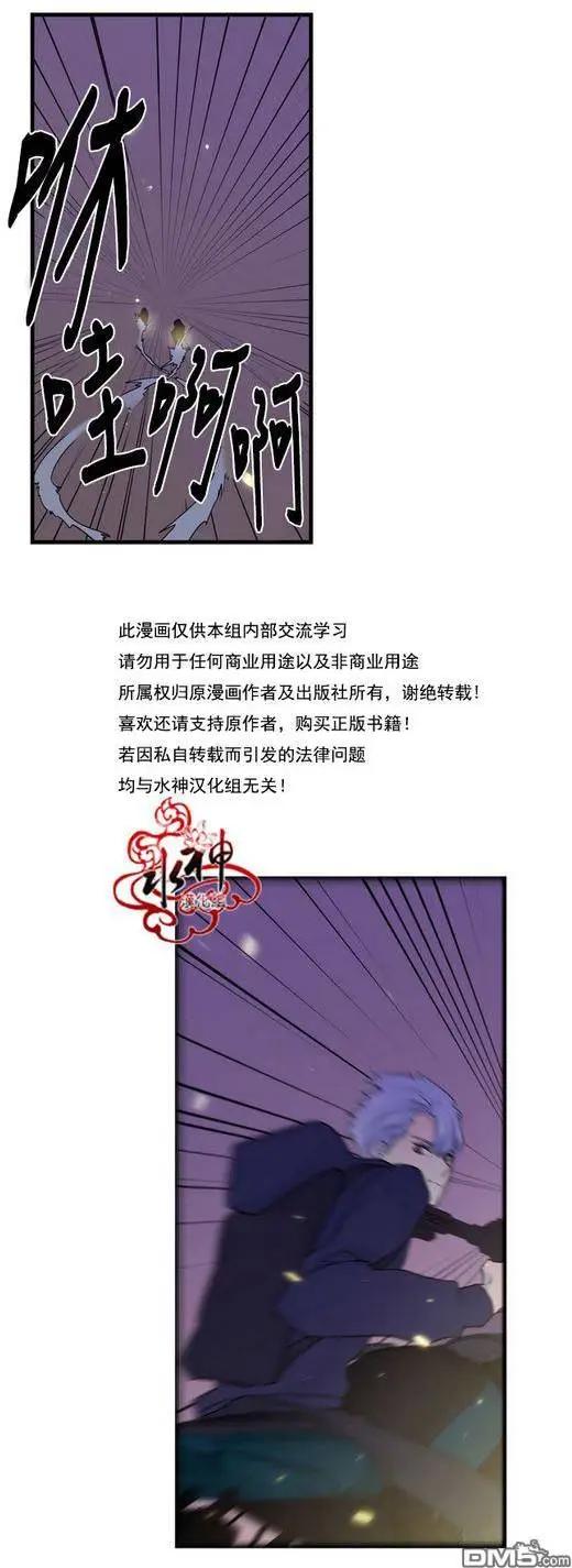 《都市夜月奇谈》第21回 第23页