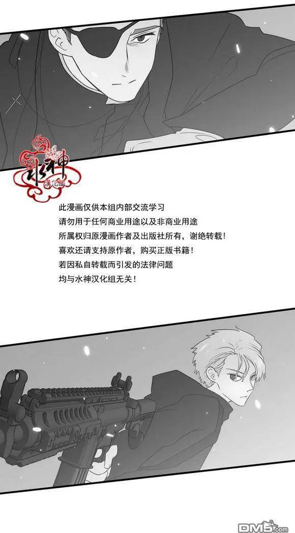 《都市夜月奇谈》第21回 第26页