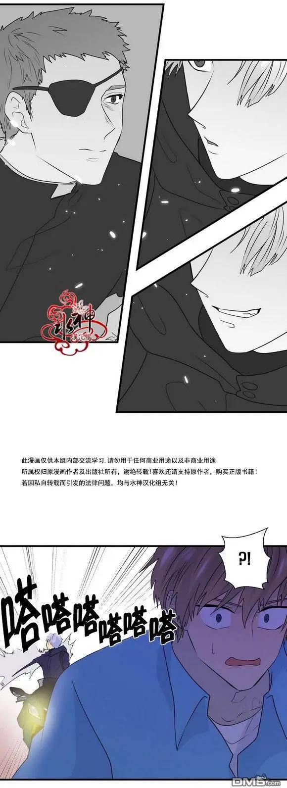 《都市夜月奇谈》第21回 第27页