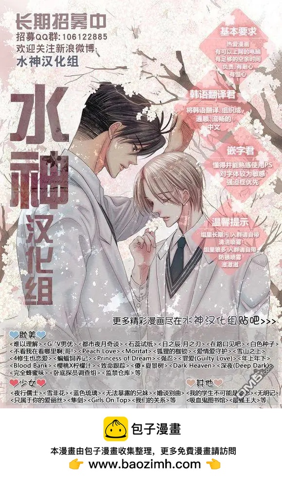《都市夜月奇谈》第21回 第32页
