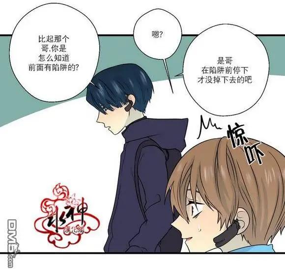 《都市夜月奇谈》第21回 第3页