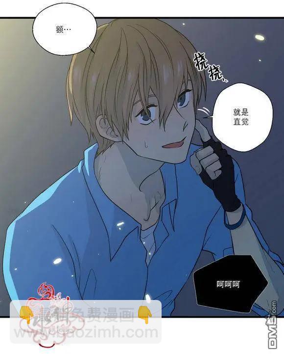 《都市夜月奇谈》第21回 第4页