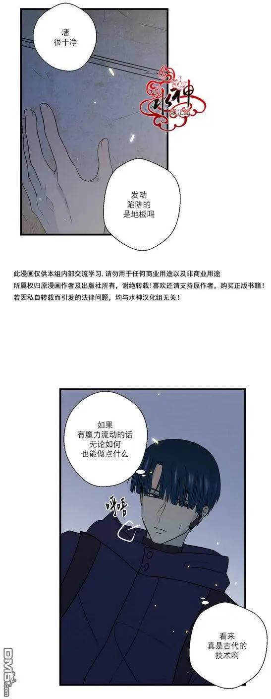 《都市夜月奇谈》第21回 第6页