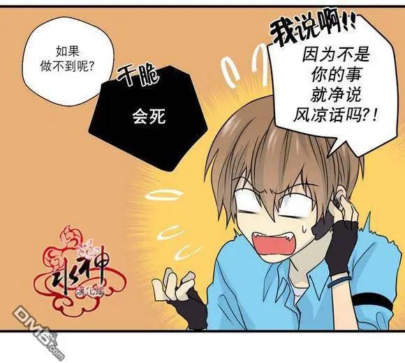《都市夜月奇谈》第21回 第7页