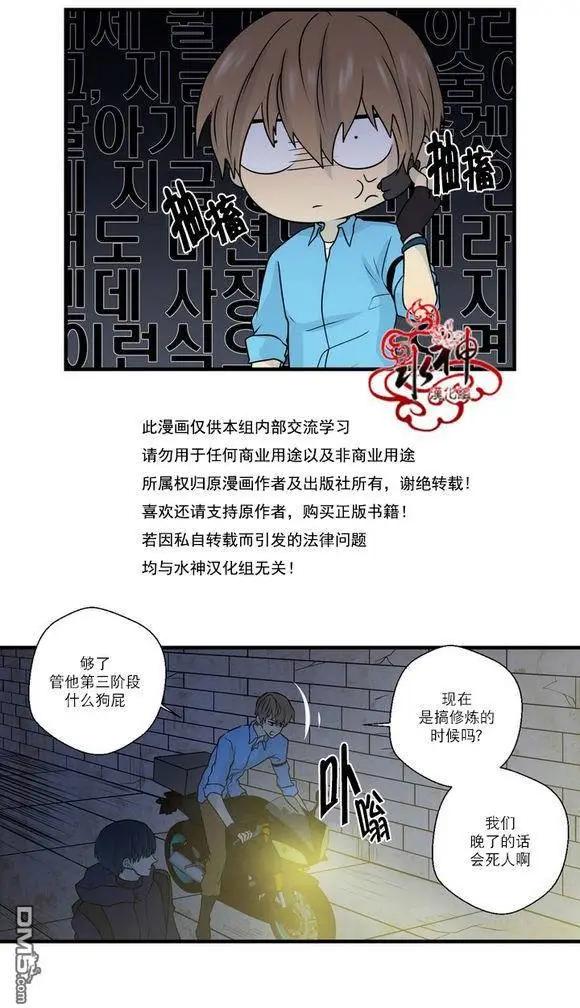 《都市夜月奇谈》第21回 第9页