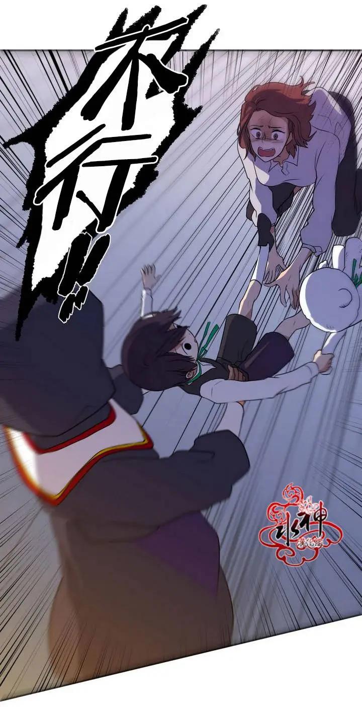 《都市夜月奇谈》第23回 第11页
