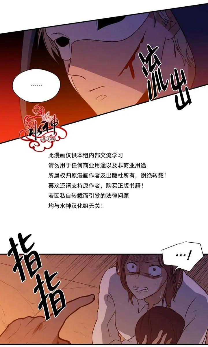 《都市夜月奇谈》第23回 第13页